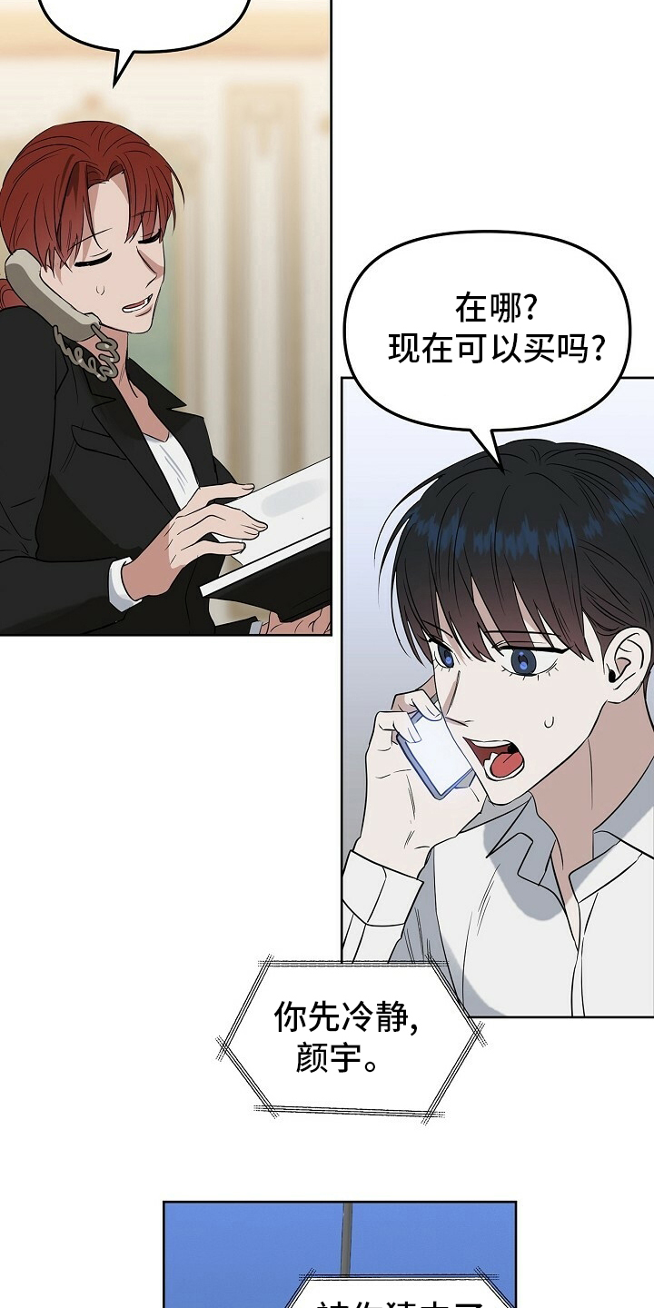 第107章：【番外】找到了17