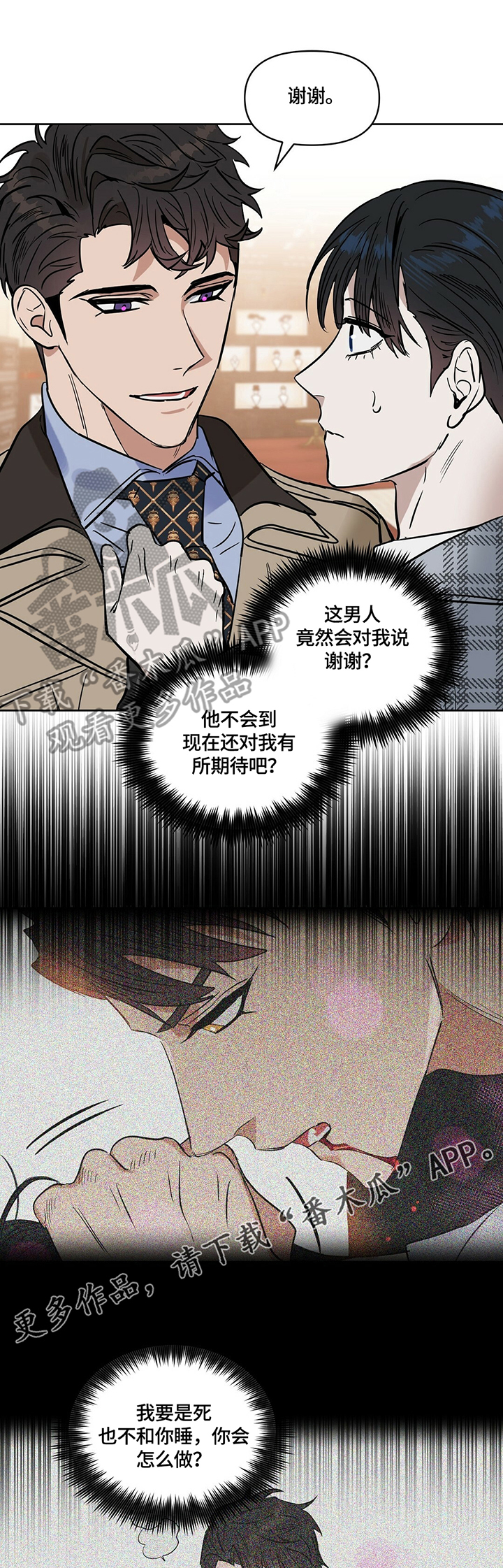 第61章：我全要10