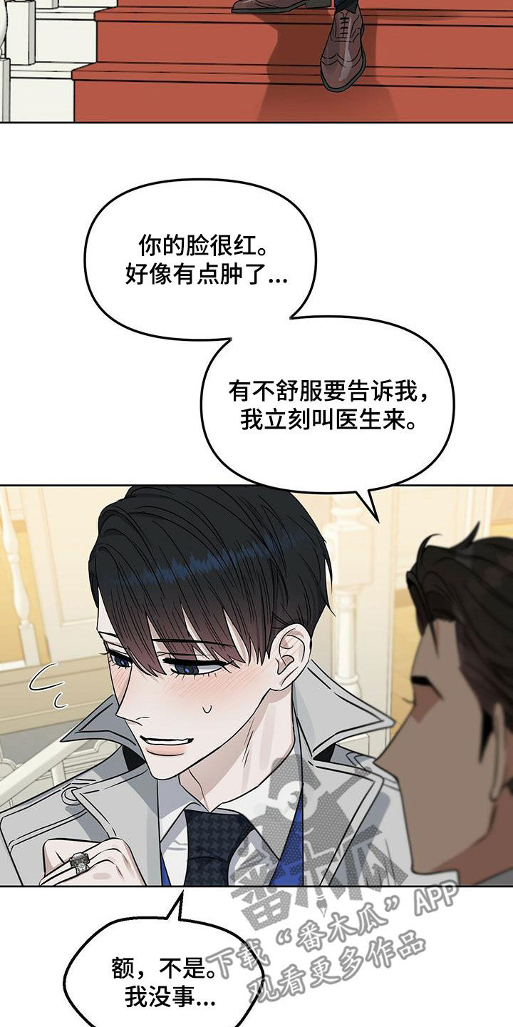 第141章：【番外】你说什么7