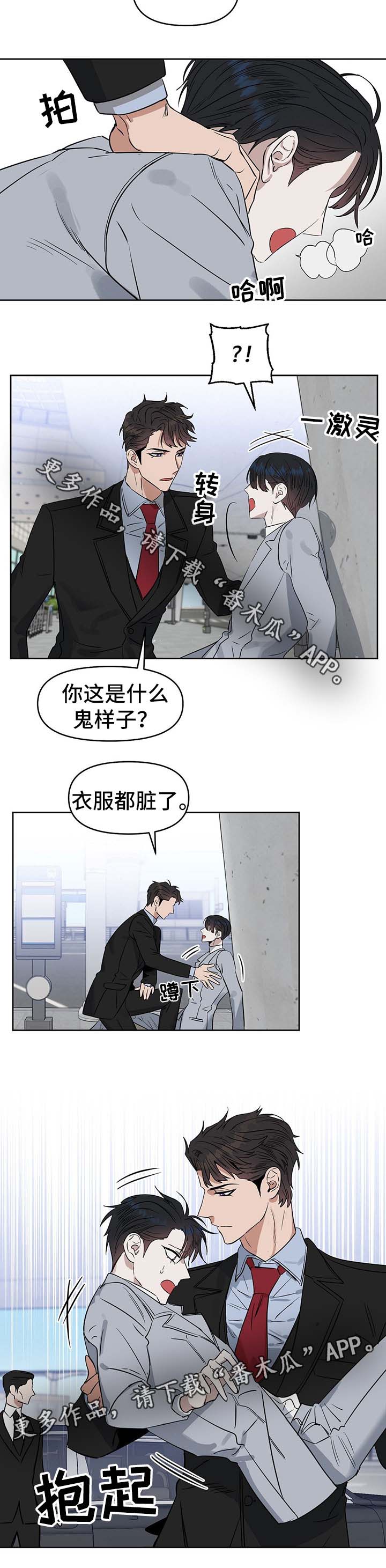 第48章：从来没有爱过我2