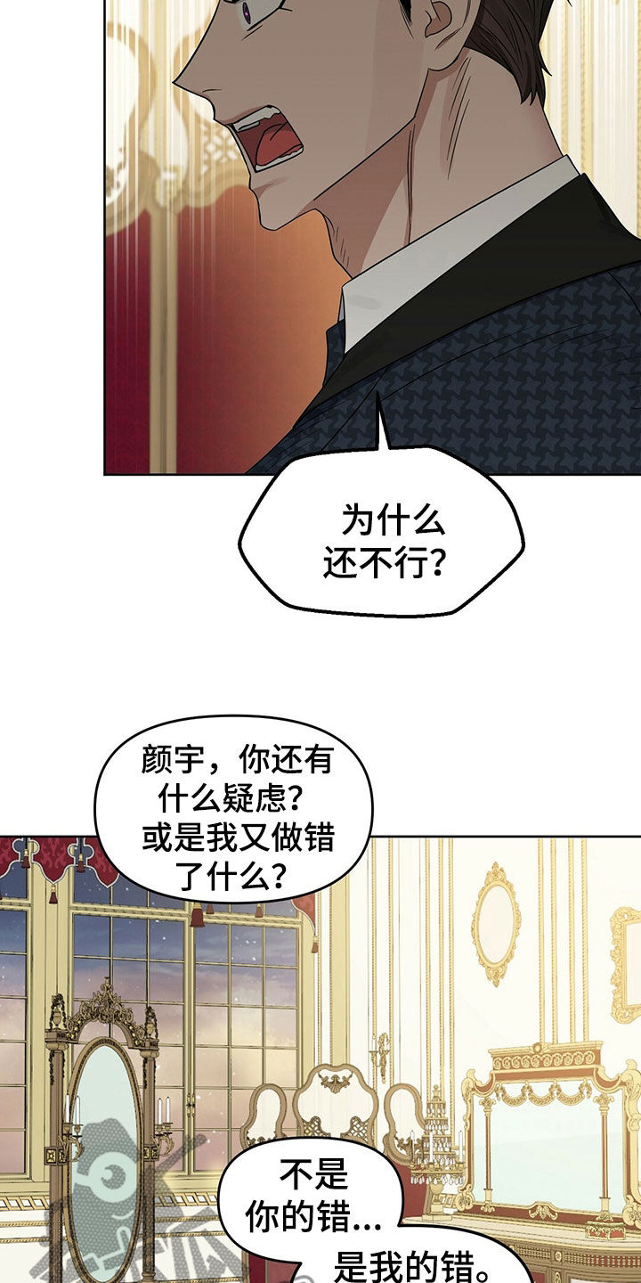 第151章：【番外】感到羞耻8