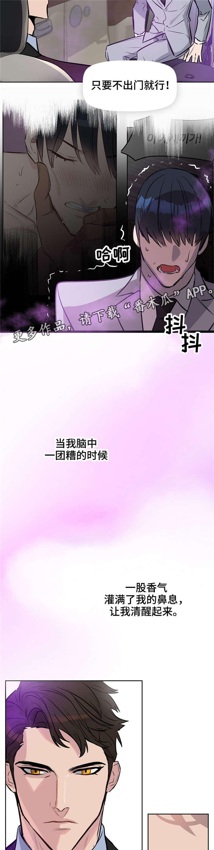 第13章：瞳色11