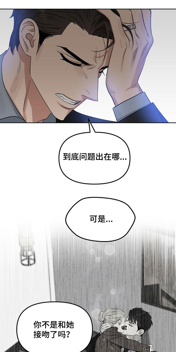 第127章：【番外】还是不能相信22