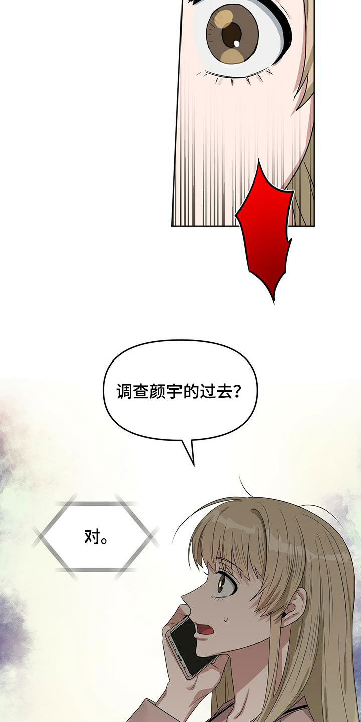 第135章：【番外】调查17