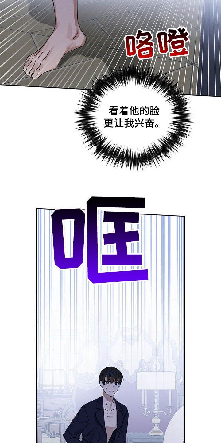 第125章：【番外】做不到15