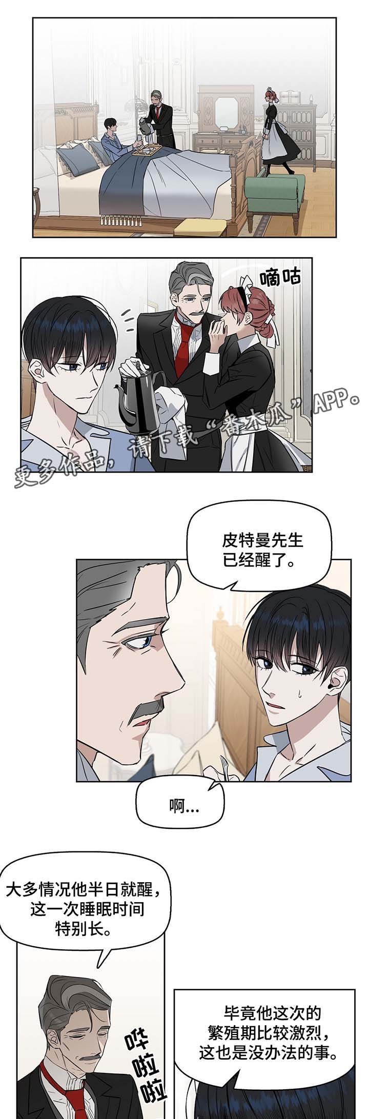 第35章：记忆断片8