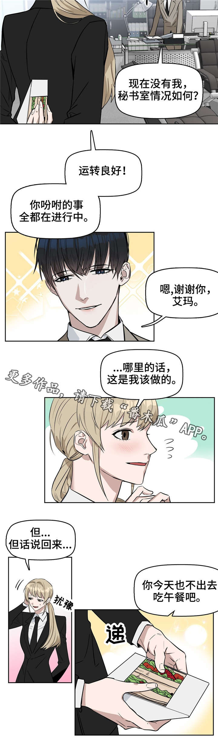 第26章：三明治1
