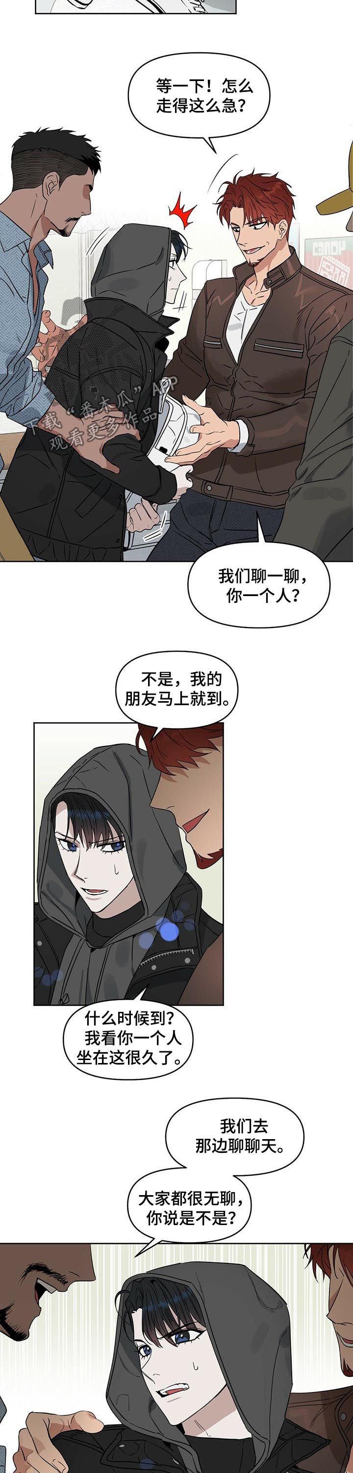 第69章：不能让他跑了2