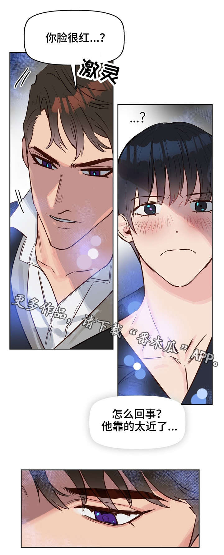 第10章：吻4