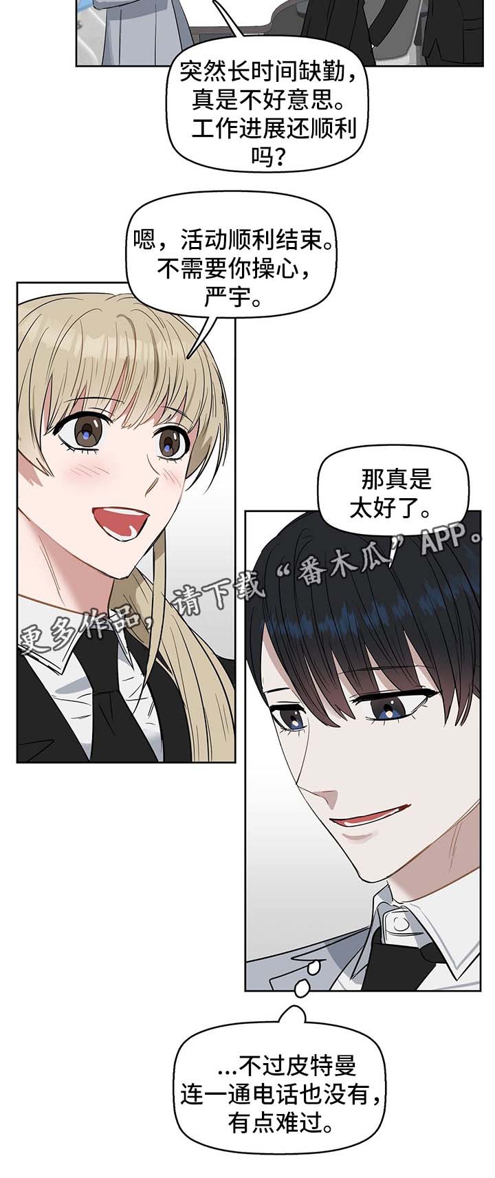 第47章：猝不及防1