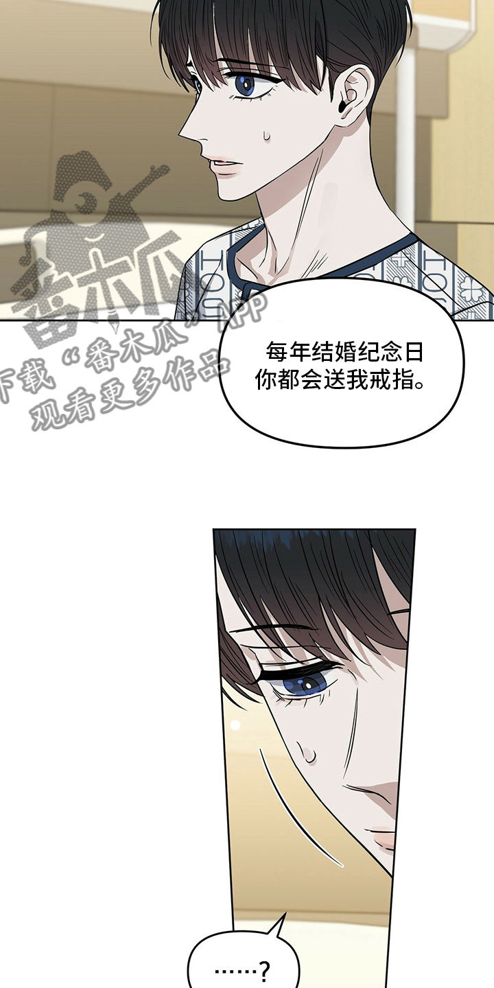 第122章：【番外】不信4