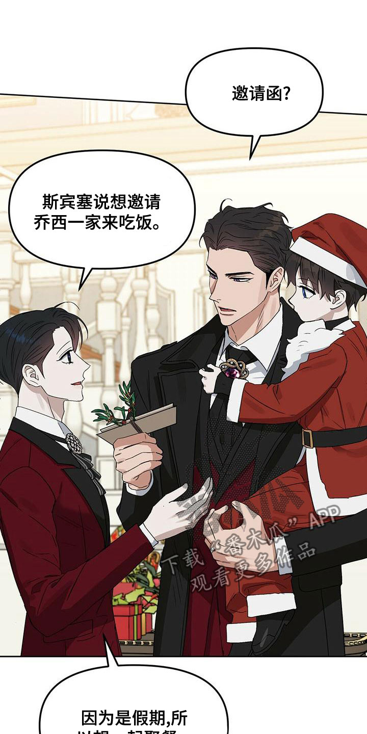 第156章：【番外】邀请函12