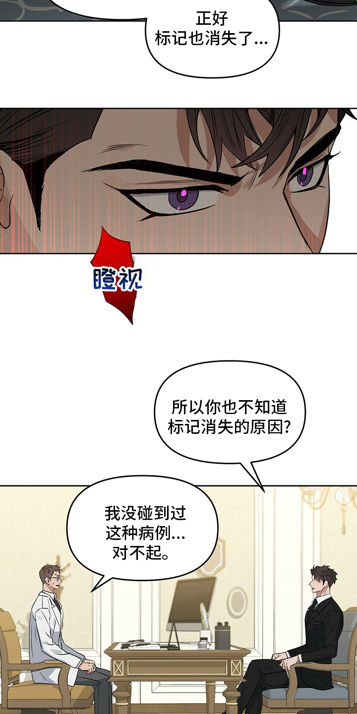 第119章：【番外】糟糕透顶9
