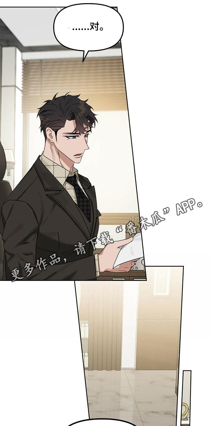 第139章：【番外】浓郁的香味0