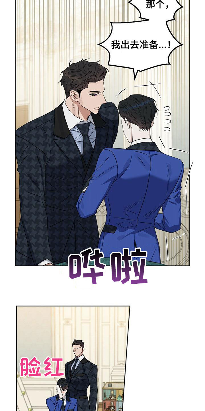 第139章：【番外】浓郁的香味16