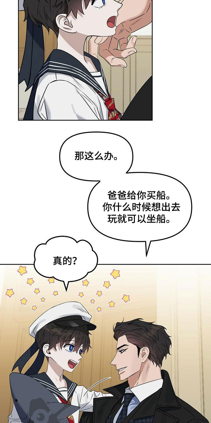 第140章：【番外】等你长大15