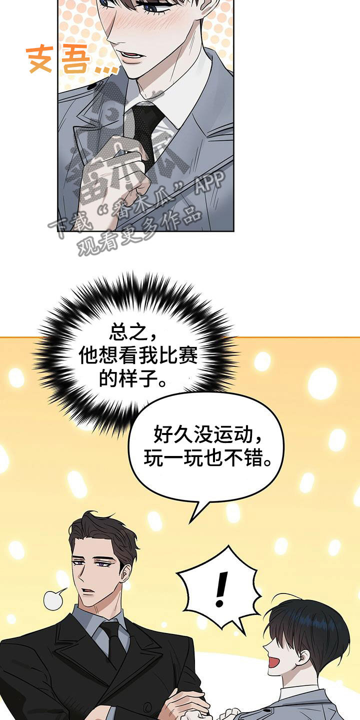 第129章：【番外】胡思乱想6