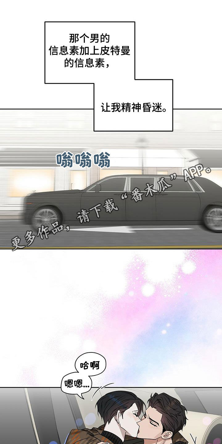 第132章：【番外】打破平衡0