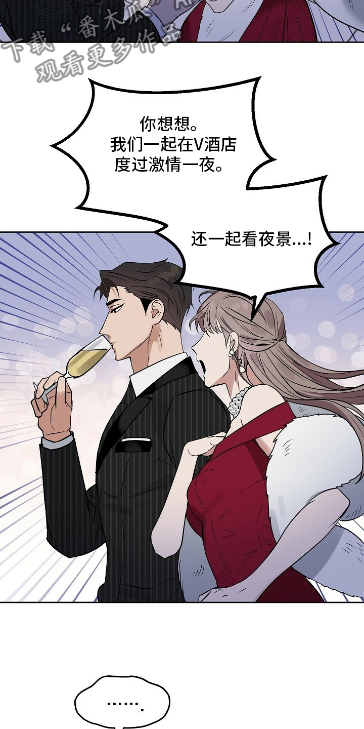 第108章：【番外】不管兴趣14