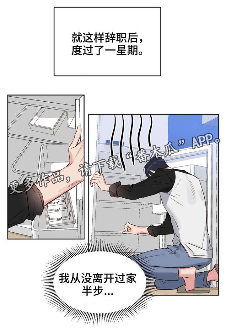 第8章：恐惧6