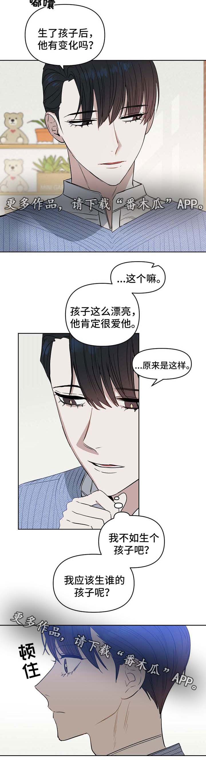 第51章：孩子6