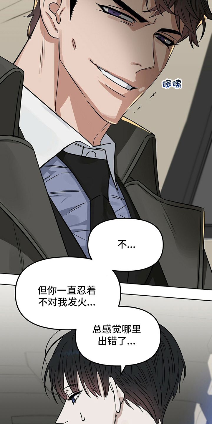 第123章：【番外】忍耐15