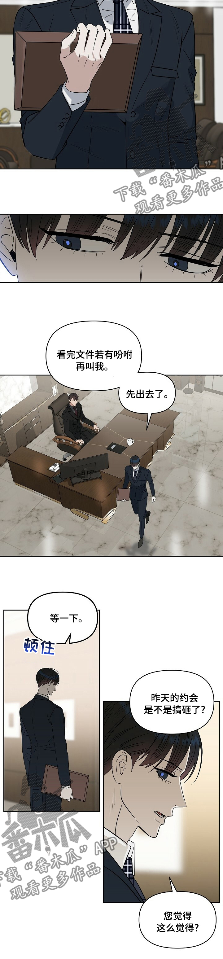 第105章：【番外】手表4