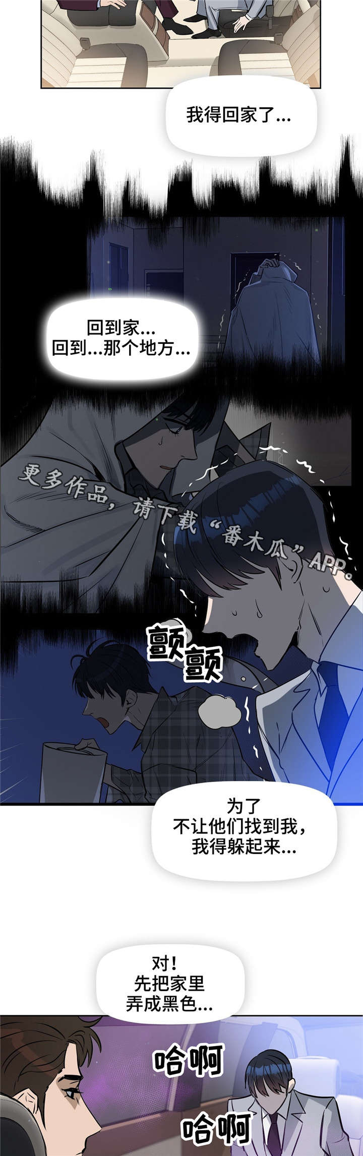 第13章：瞳色10