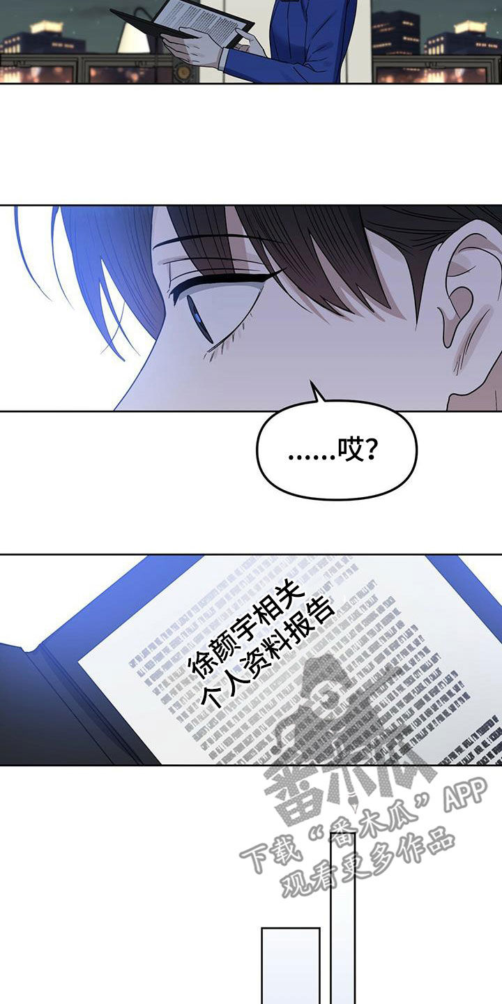 第147章：【番外】脑补13