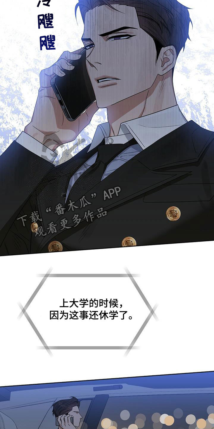 第135章：【番外】调查2