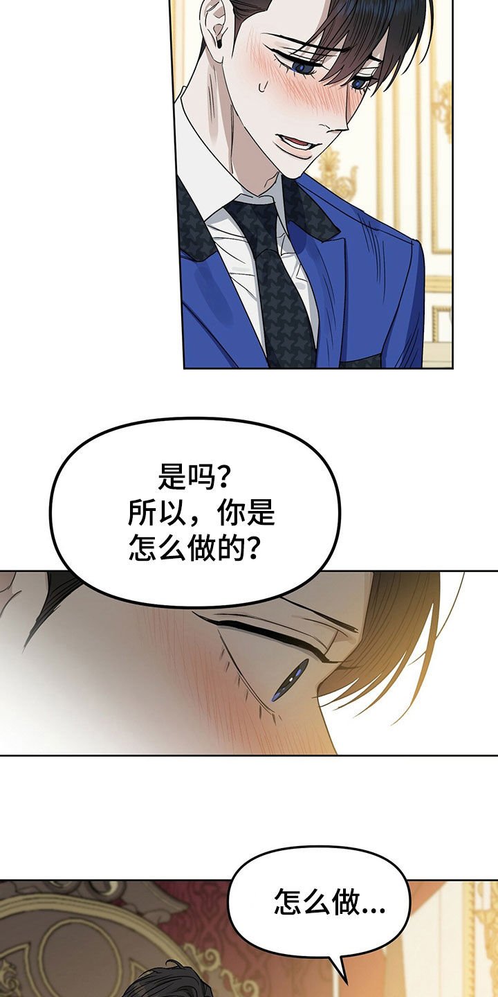 第151章：【番外】感到羞耻18