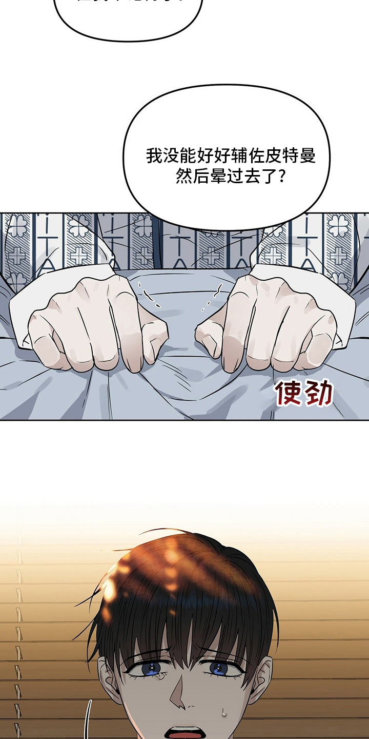 第120章：【番外】笑到最后21