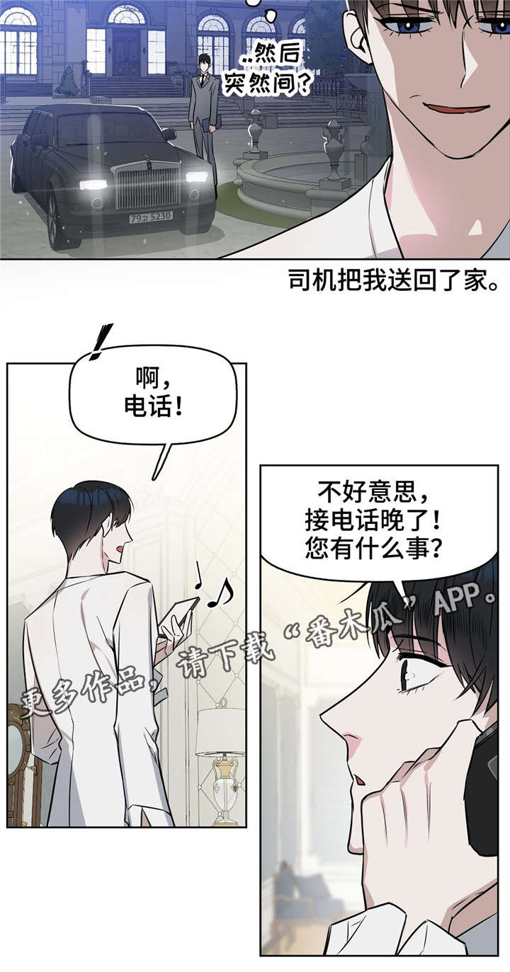 第20章：发脾气4