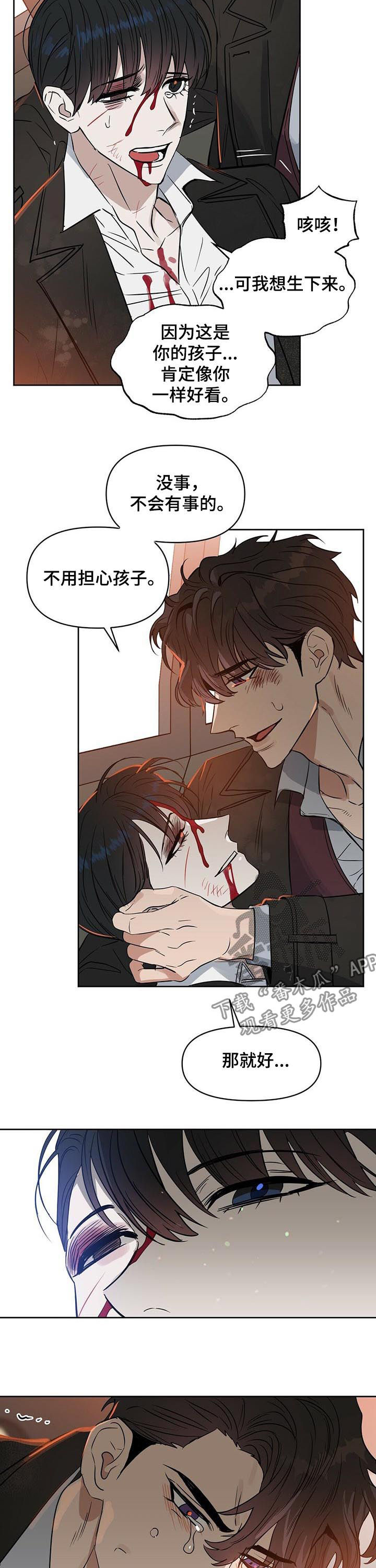 第83章：赎罪3