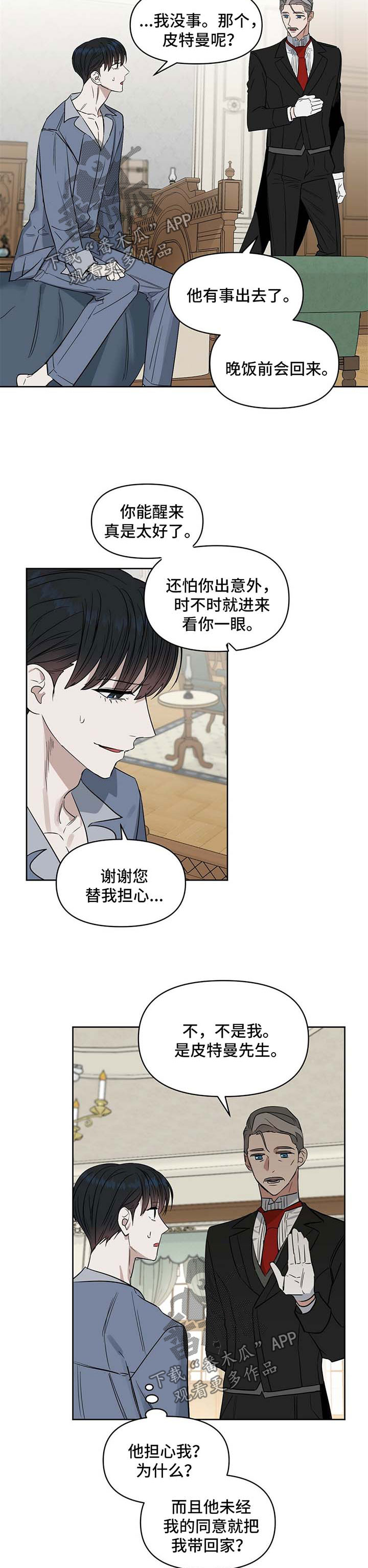第59章：代价1