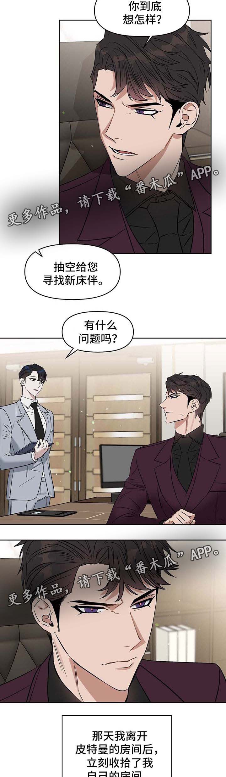 第50章：算清账2