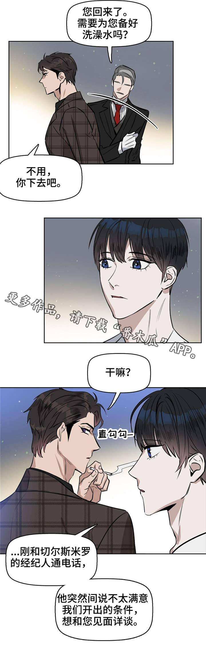 第20章：发脾气8