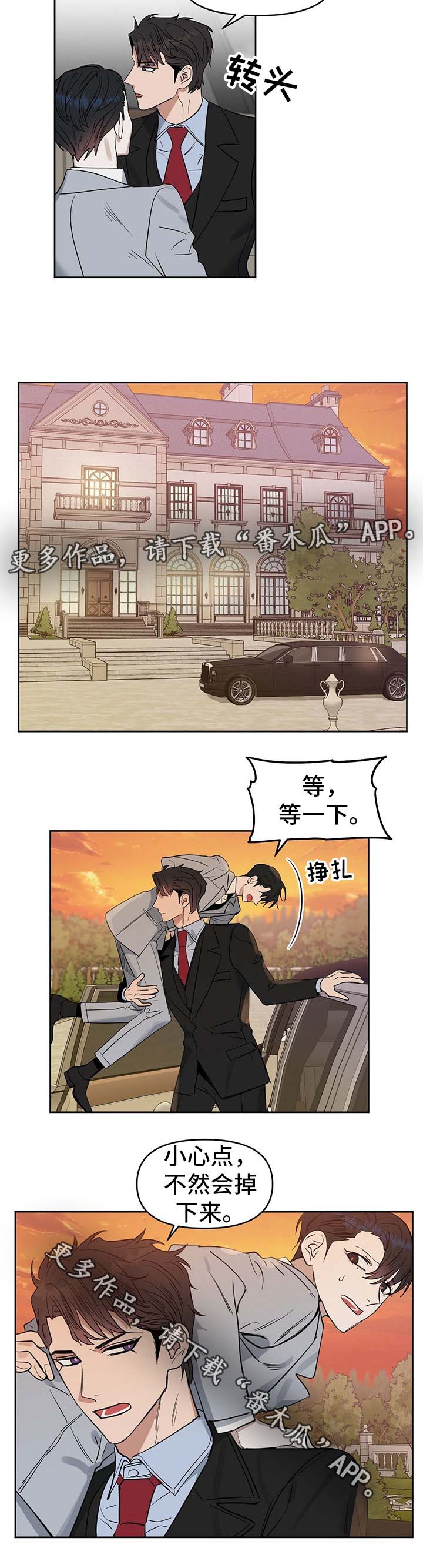 第48章：从来没有爱过我6