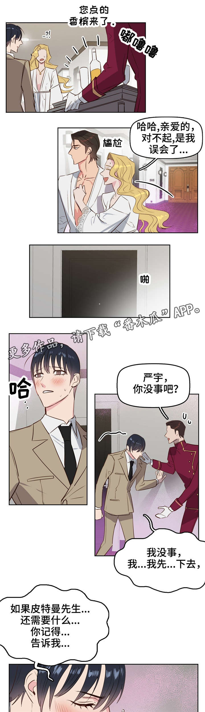 第6章：派对6