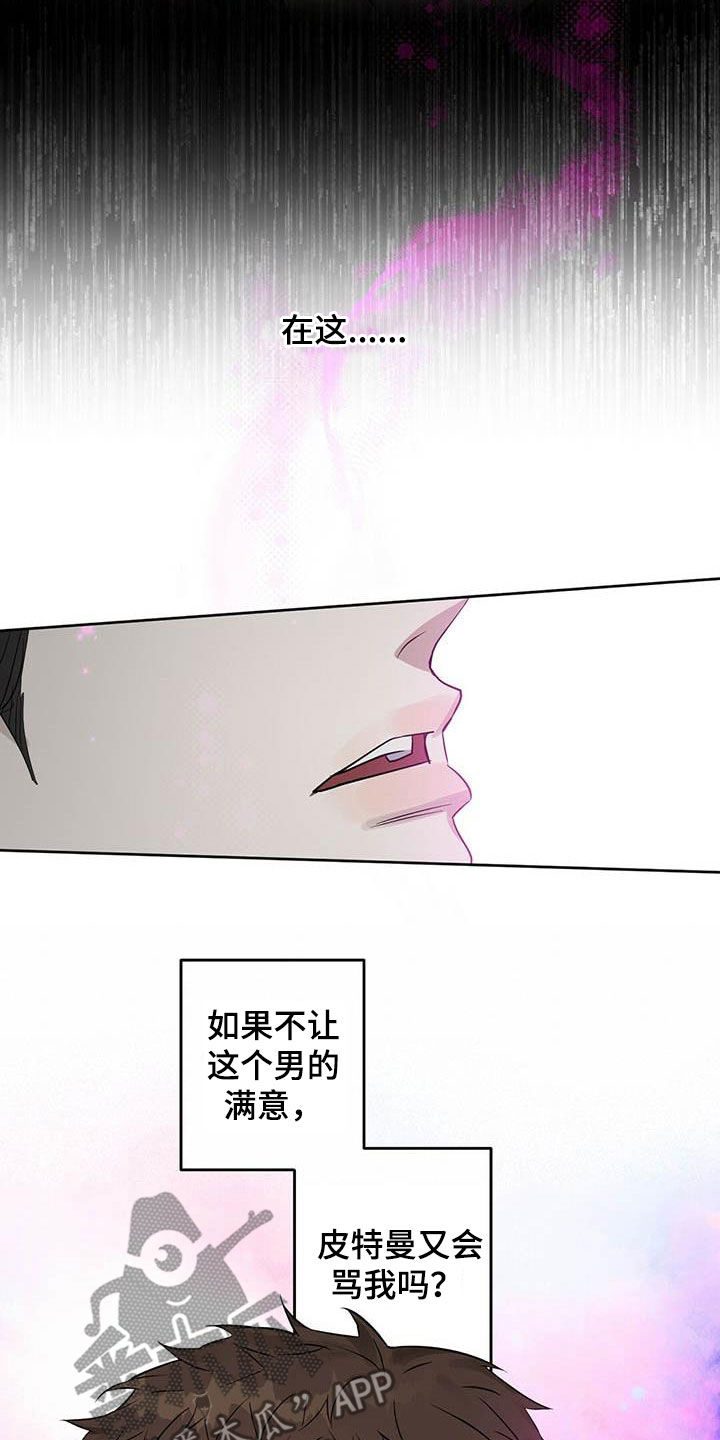 第131章：【番外】爱他就标记他9