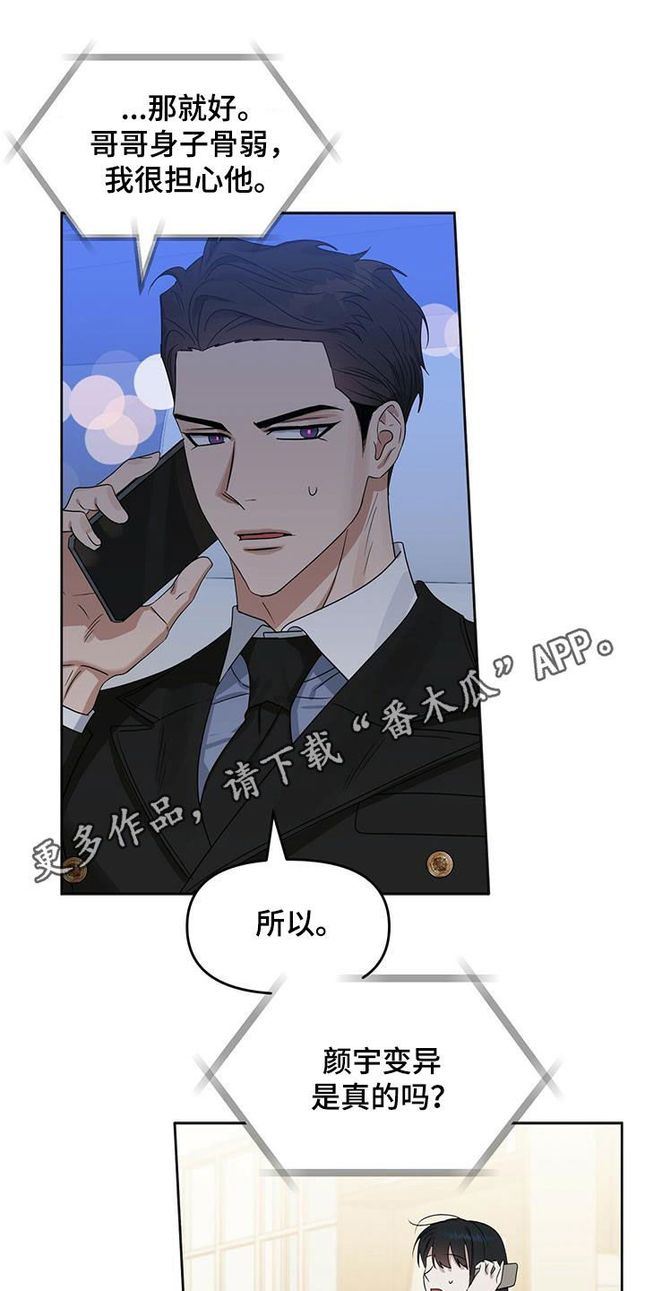 第135章：【番外】调查0