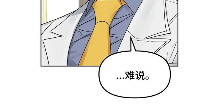 第133章：【番外】坏事12
