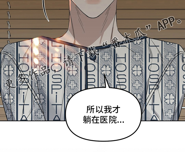 第120章：【番外】笑到最后22