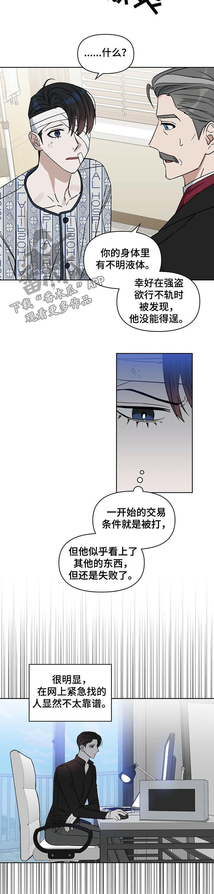 第63章：强盗8