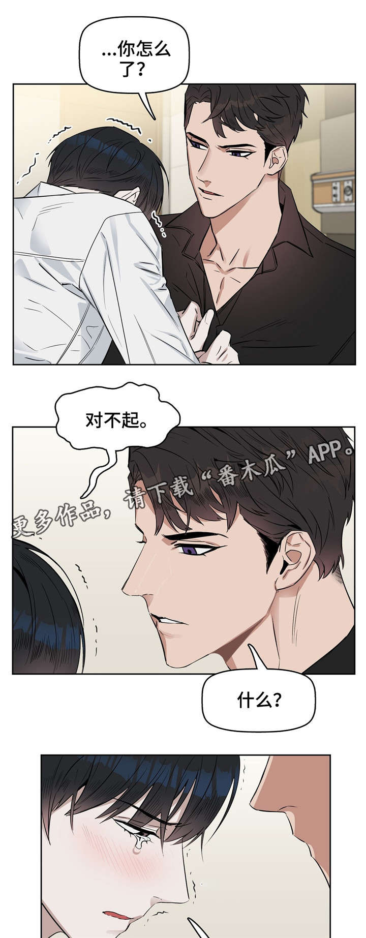 第24章：心痛7