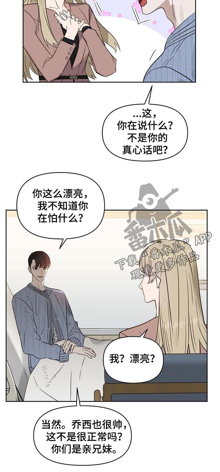 第86章：度假5