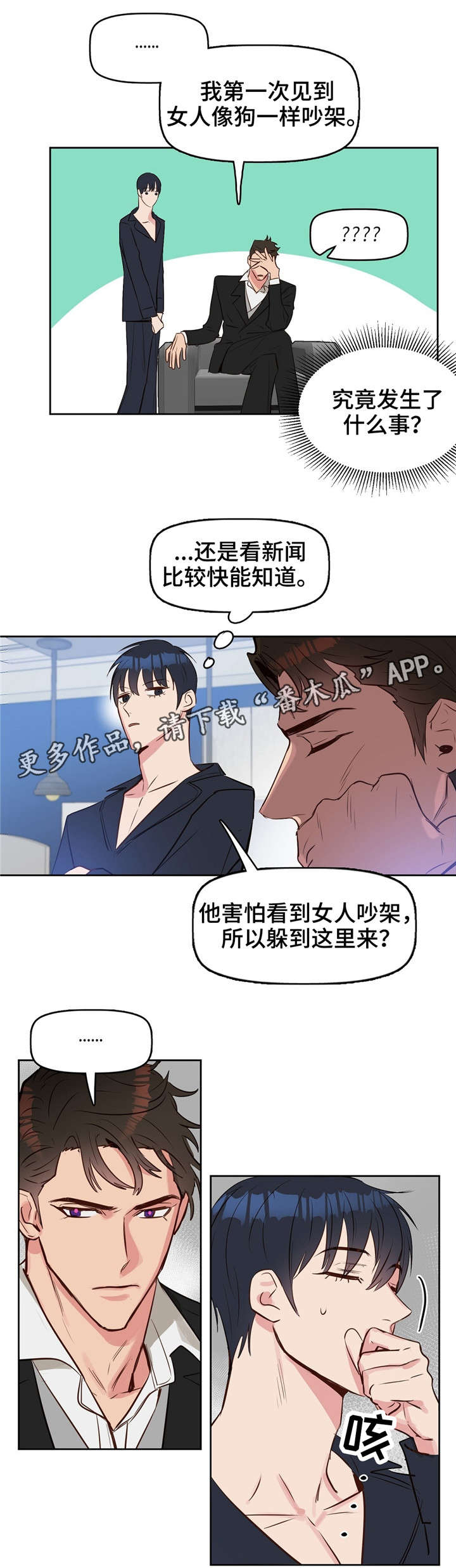第9章：辞职4