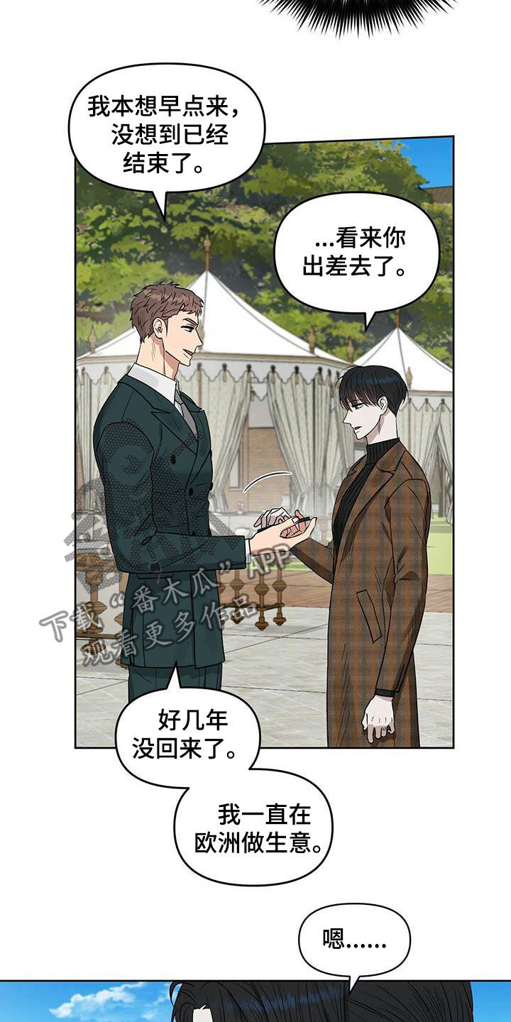 第130章：【番外】纠缠19