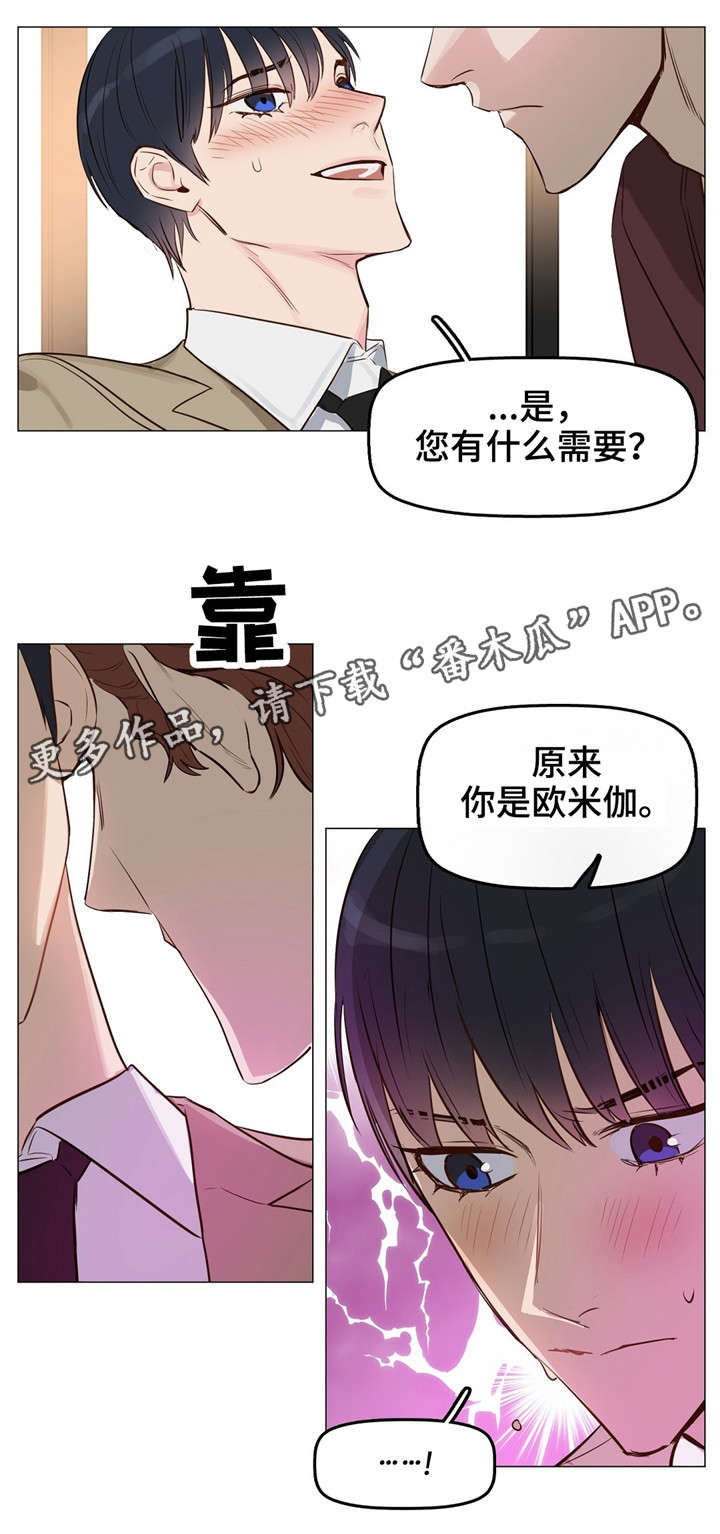 第7章：欧米伽3
