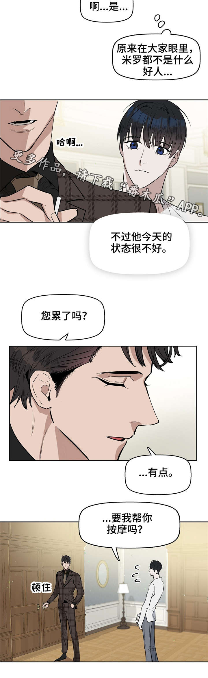 第21章：按摩1